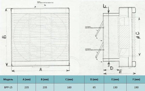 Вентилятор реверсивный Bahcivan BPP 15 с механическими жалюзи